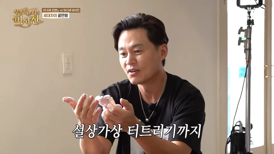 리센느 메이한테 말랑이 체험 당한 이서진 (12)