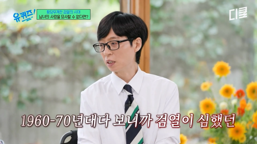 중앙정보부가 만화 검열하던 60~70년대에 연애물 그리는 법 (10)