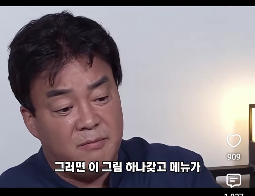 싱글벙글 백종원이 개발한 메뉴 개발 프로세스 (21)