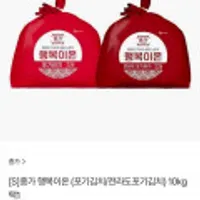 행복이온 종가 행복이온 포기김치 10kg (롯데 농협 48,545원)