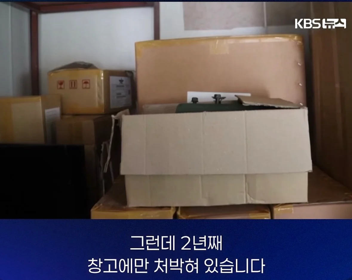 창고에 처박힌 400억... 기가막힌 이유 (8)