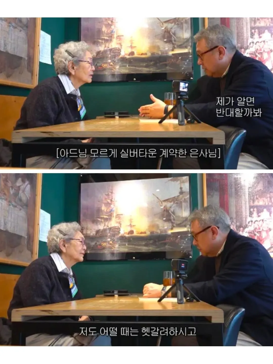 고등학교 은사님을 만나게 된 김영옥배우님.jpg