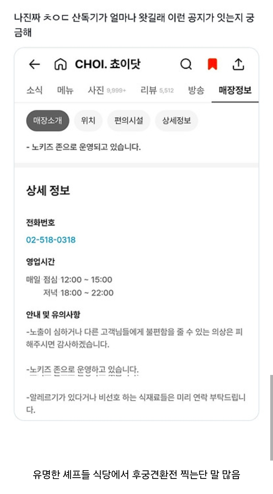 나진짜 ㅊㅇㄷ 산독기가 얼마나 왓길래 이런 공지가 잇는지 궁금해