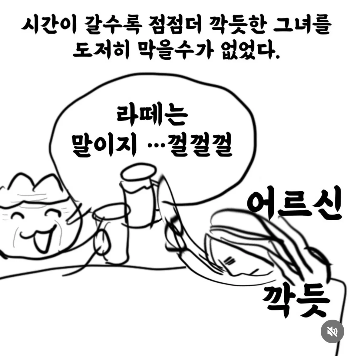얄밉다 vs 예의 차린거다 로 의견 갈리는 인스타툰 (8)