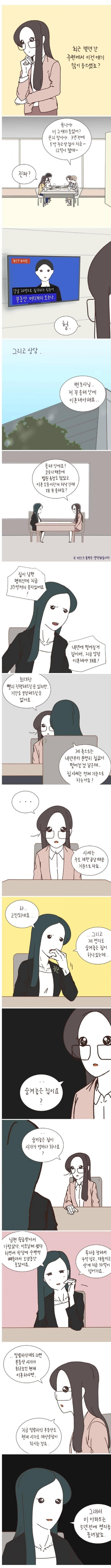 이혼전문변호사가 본 레전드 스탑럴커