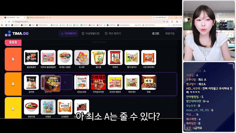 우정잉 라면 월드컵 논란 (4)
