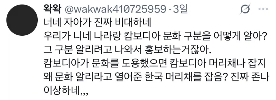 캄보디아 홍보관 자리내준 한국 욕하는 태국인들 (6)