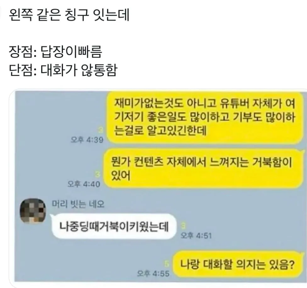 장단점이 명확한 친구.jpg