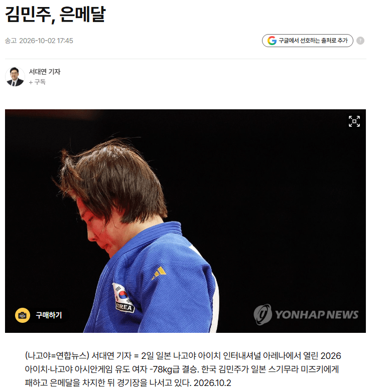 졌지만 잘 싸웠다.. 유도, 복싱 은메달 (3)