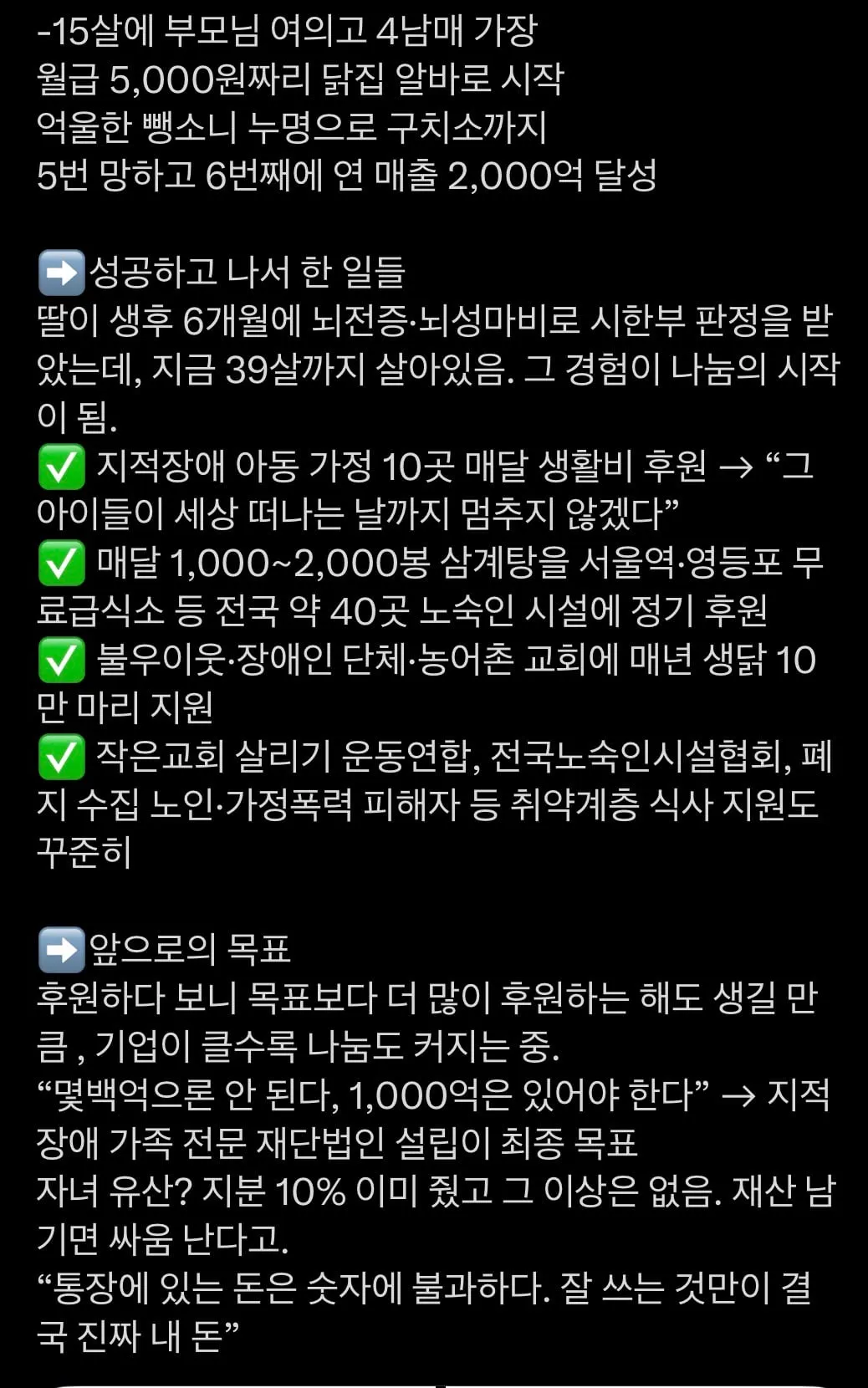 가마치 통닭 바이럴 글임