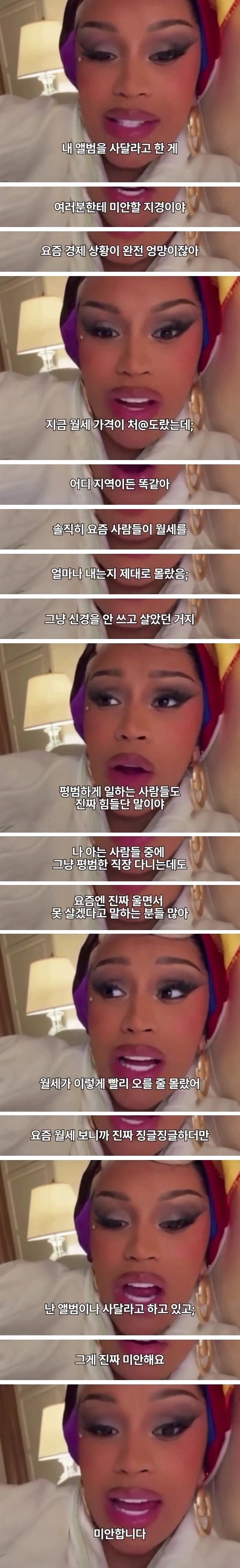 요즘 경제 상황을 본 카디비