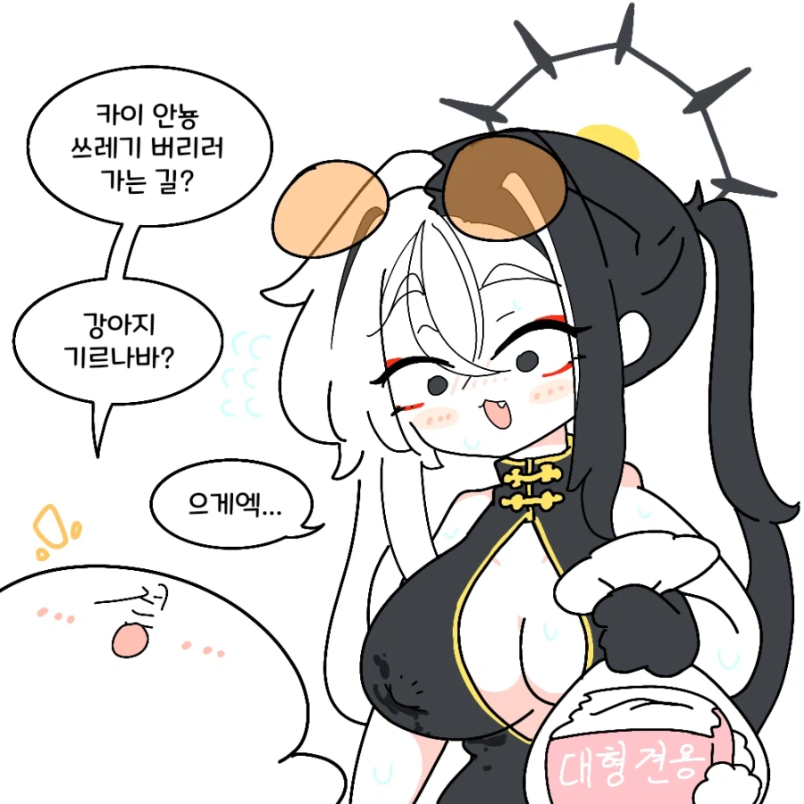 블루아카) 쓰레기 버리러가는 카이.grim