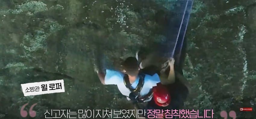 등반 중 절벽에 갇히자, 벽 잡고 한손으로 셀프 신고한 남자 (24)
