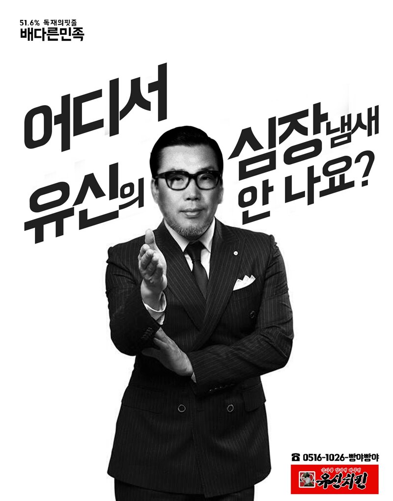 박x희 티셔츠는 또 처음보네요 (6)