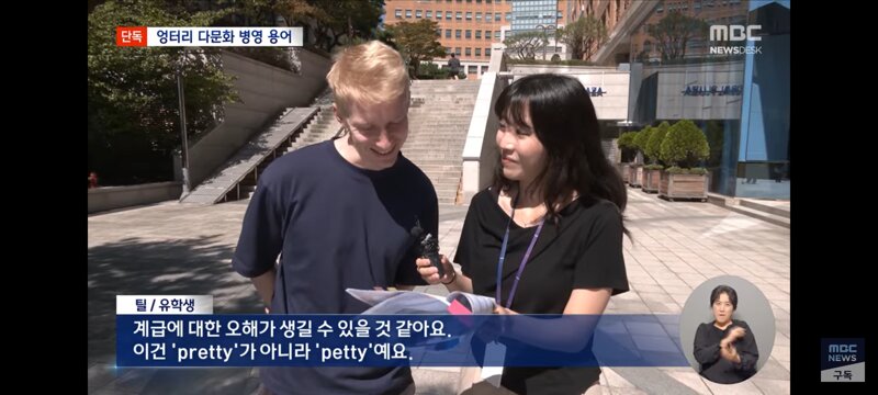 부사관이 '예쁜(Pretty)' 장교?‥외국인 '헛웃음' (5)