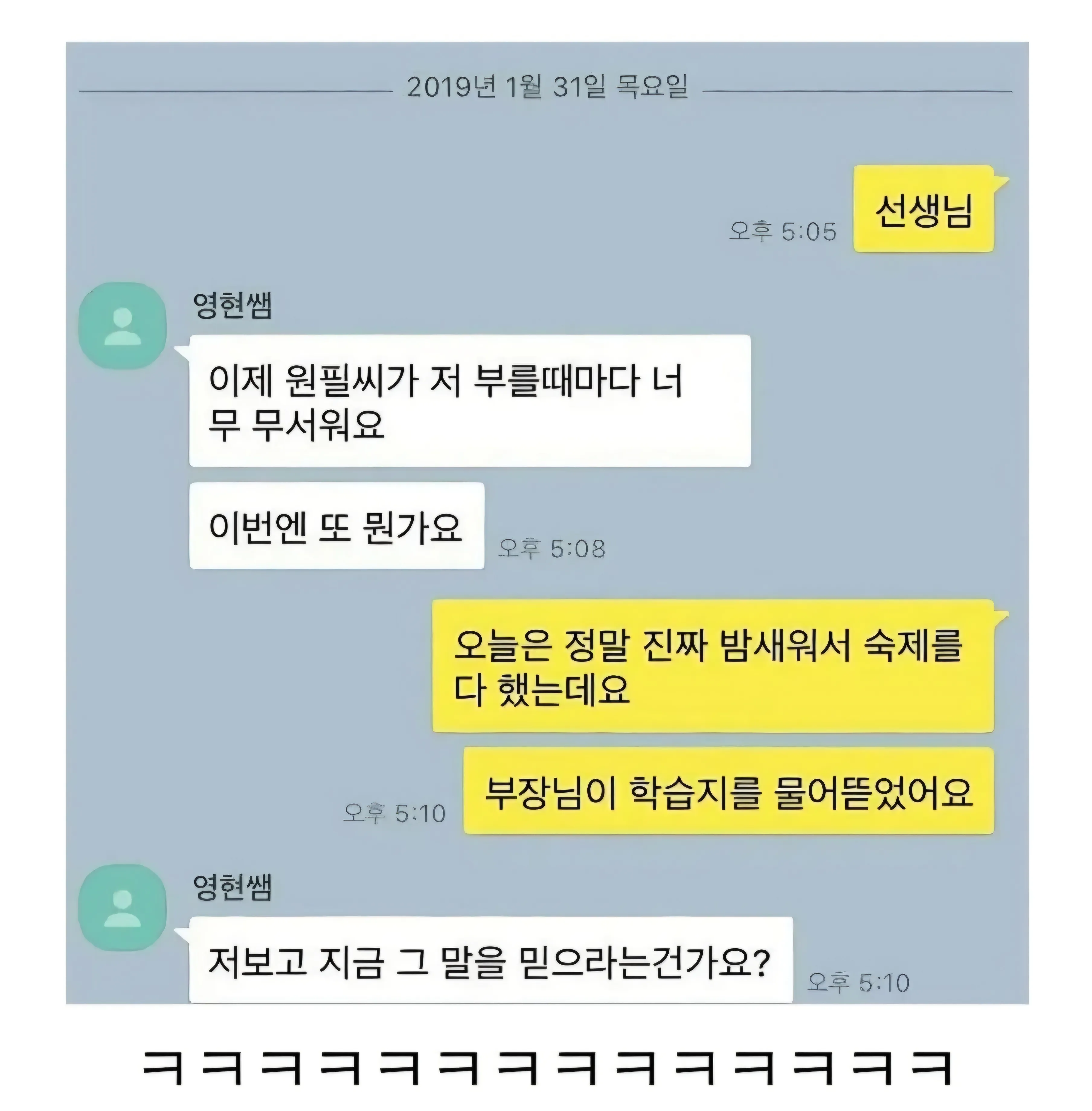 직장인 구몬쌤