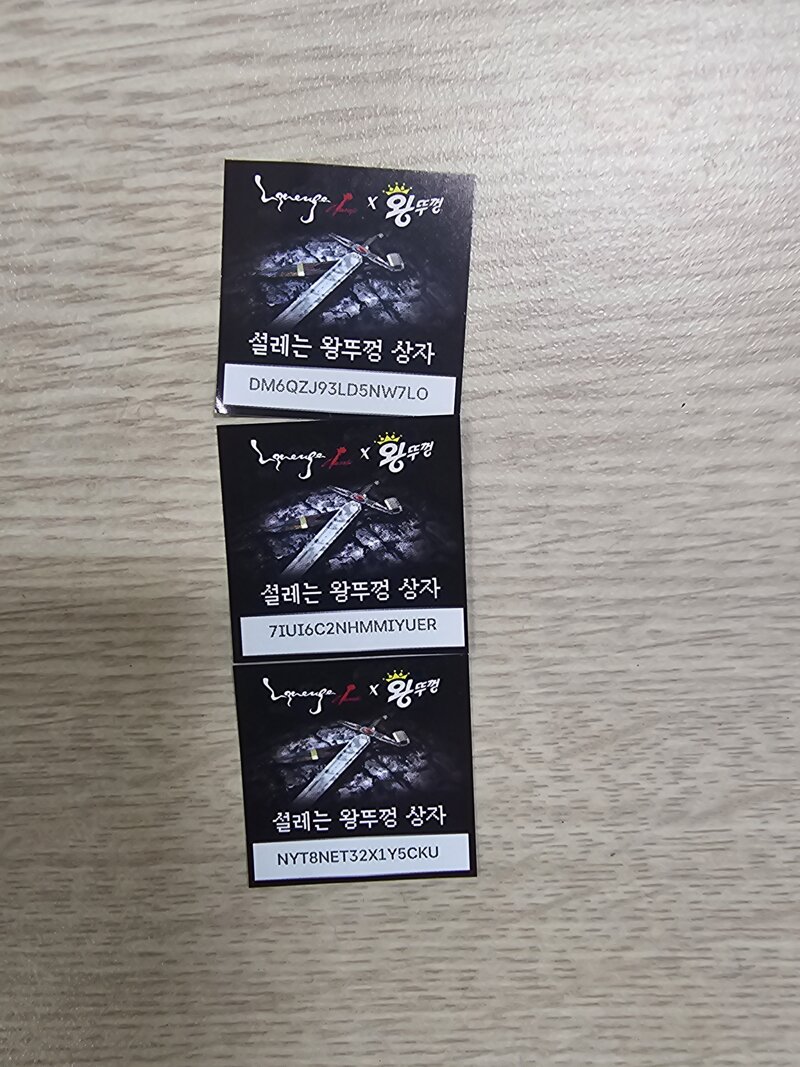왕뚜껑표 리니지 쿠폰 공유 (2)
