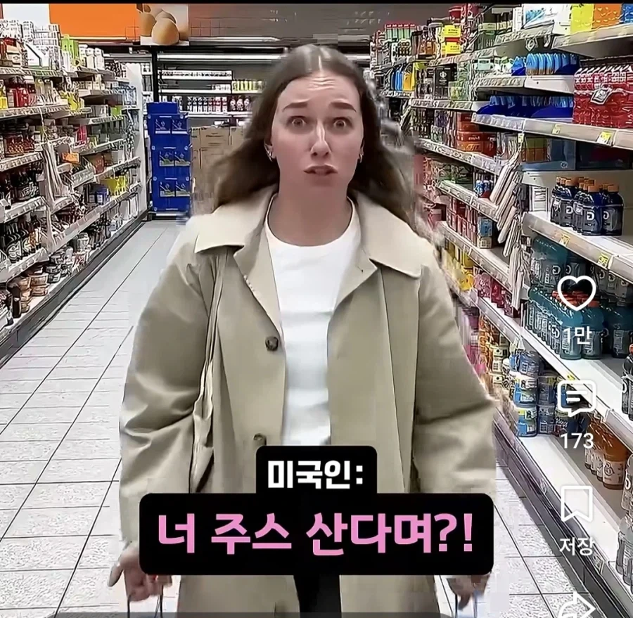 미국 마트에 충격 받은 유럽인