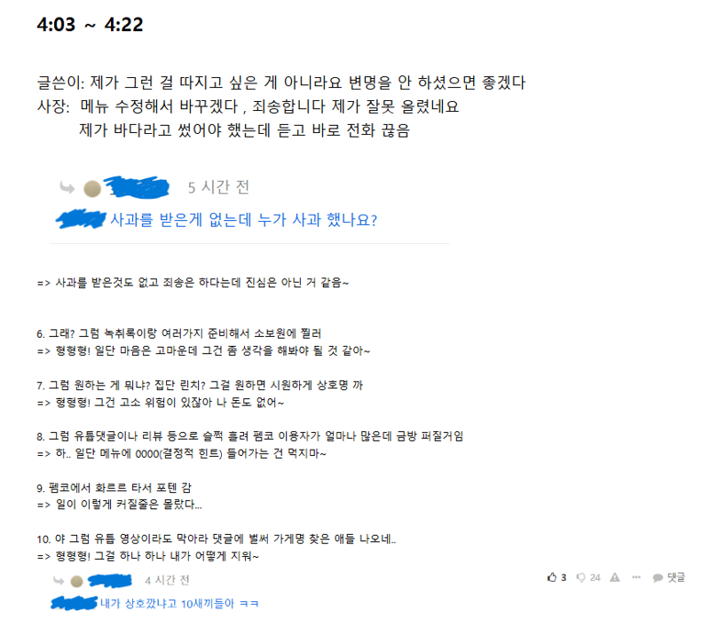한때 커뮤니티를 달궜던 배달 '새우살' 논란 (4)