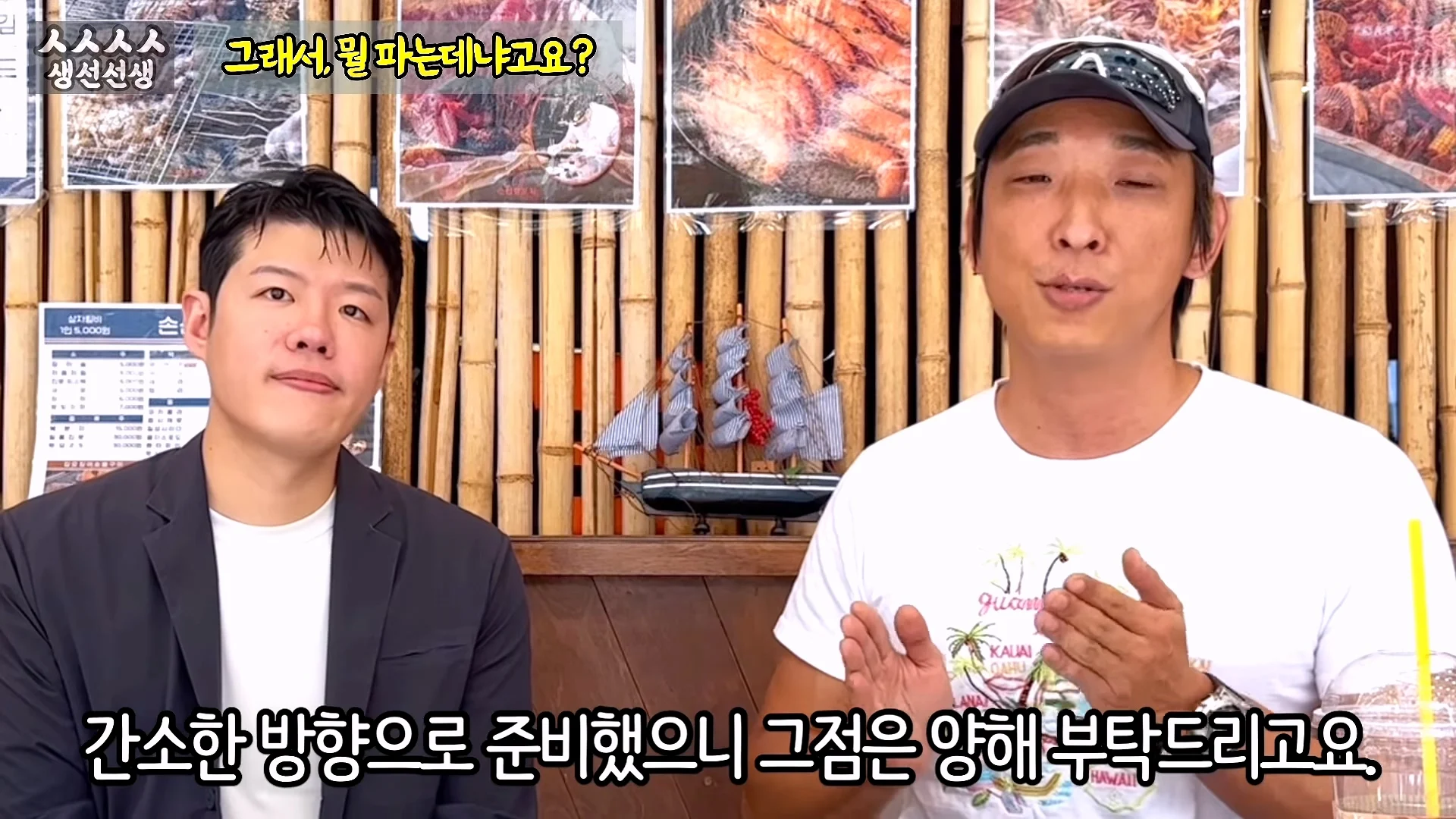 소래포구 상인에게 고소 당했던 20만 유튜버 얼굴 공개 (22)