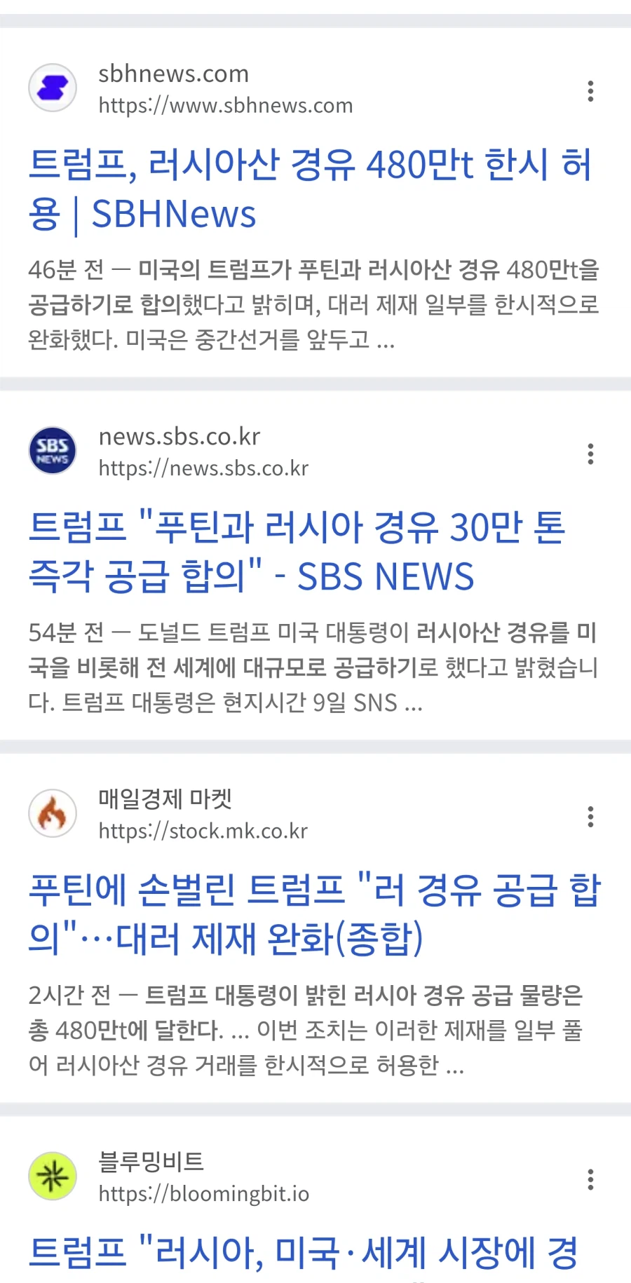 치매노인 : 러시아산 석유 480만톤 풀겠다