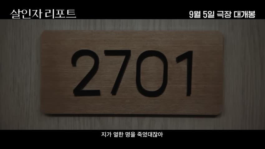 와 씨발 2701 소름...
