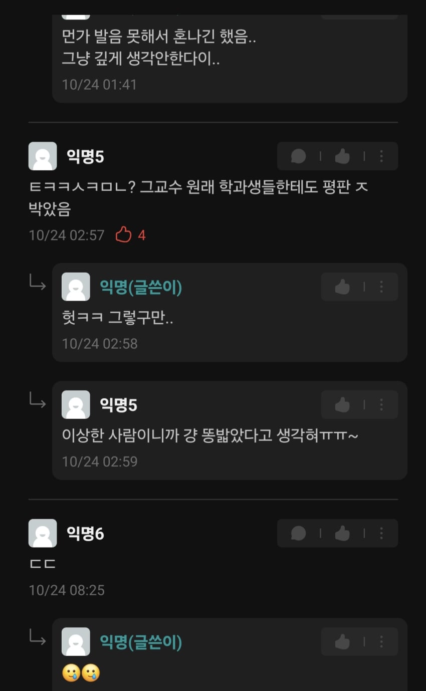 싱글벙글 지잡대 홍위병 근황 (3)