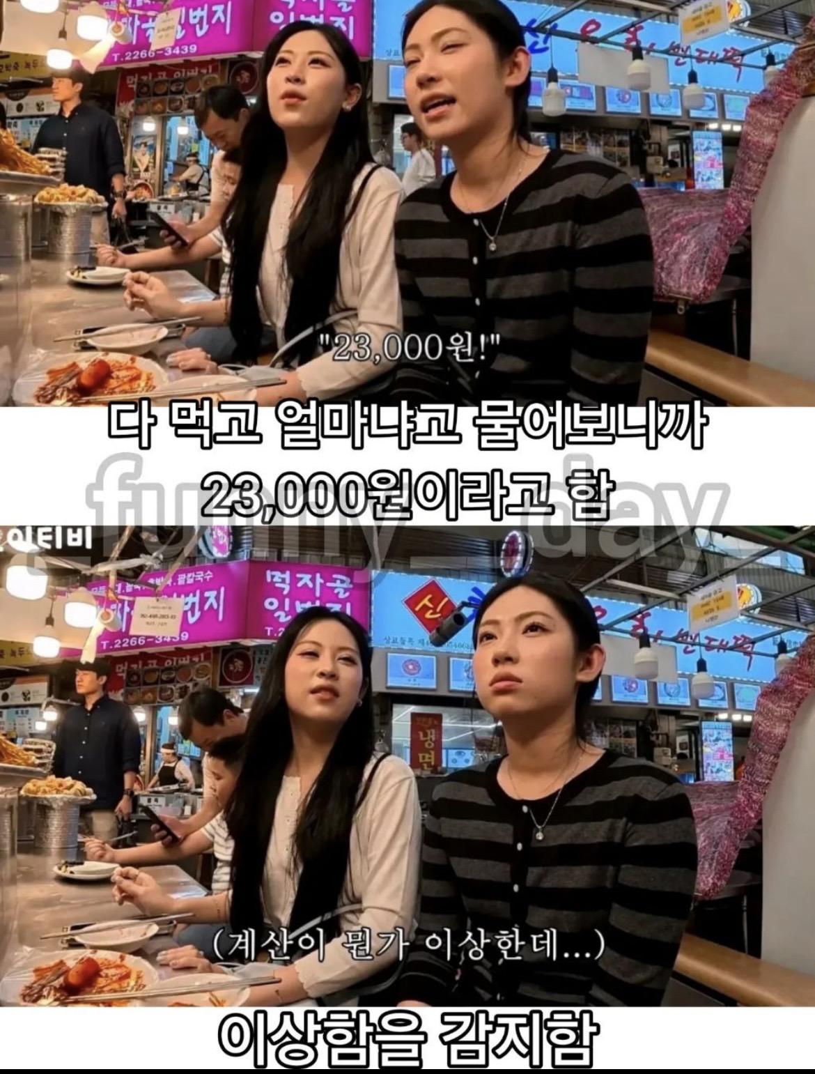 또 터진 광장시장 바가지 논란 (4)