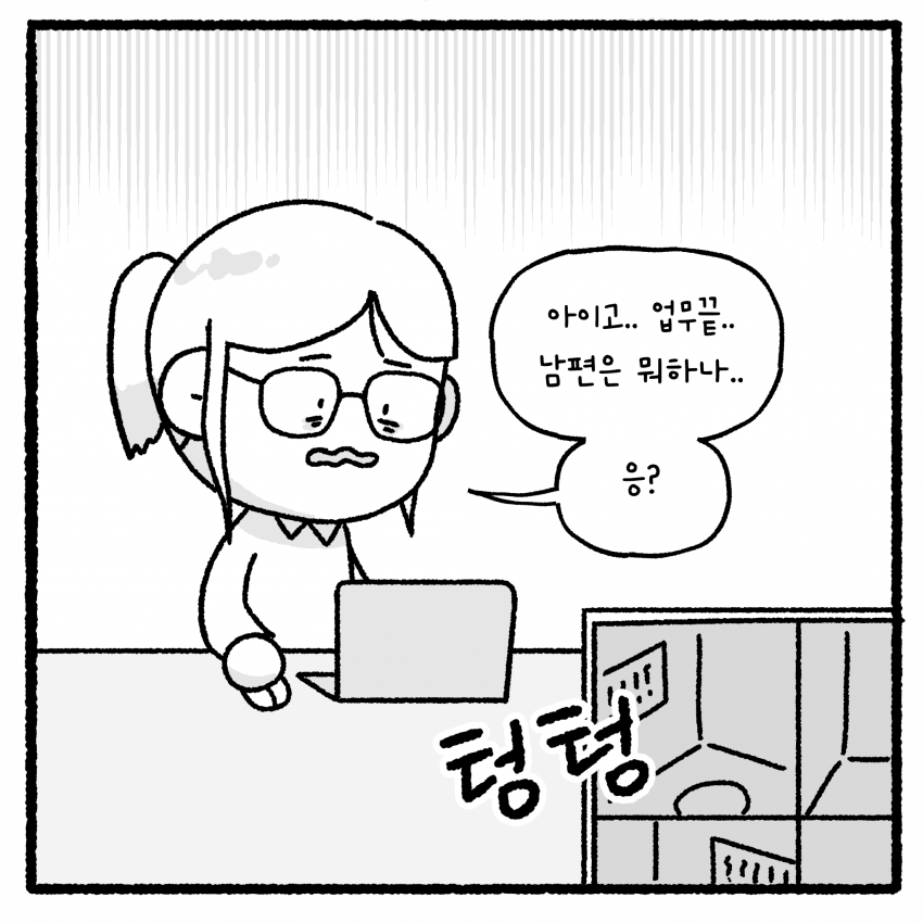 성x매한 남편과 이혼할 수 없는 아내 (16)