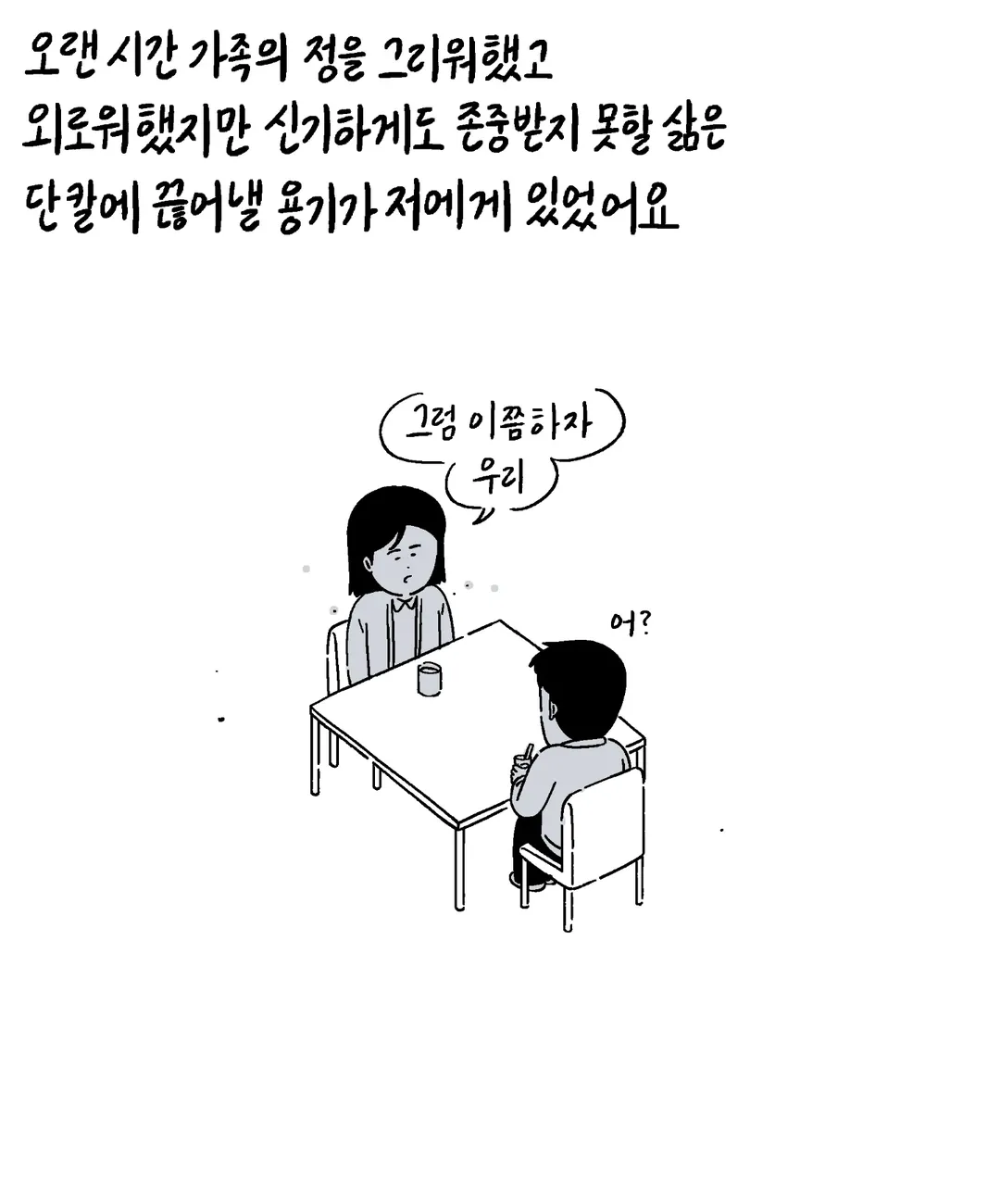 키크니 사연툰 .jpg