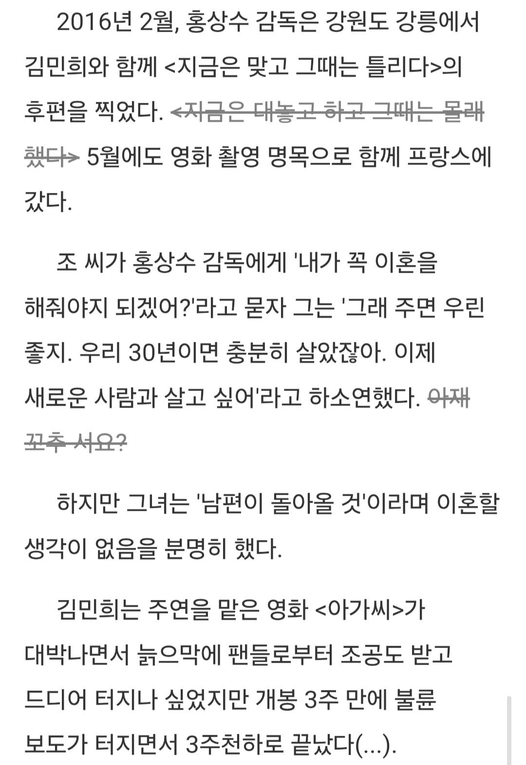 홍상수 김민희 열애초기 (일부 펌) (5)