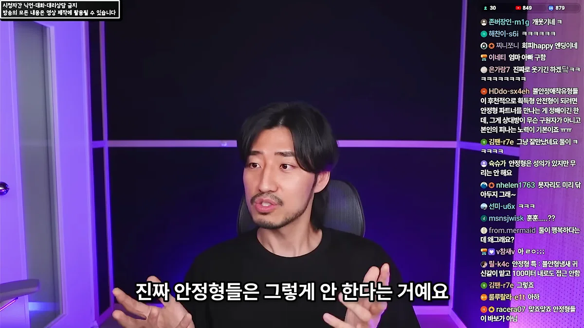 정신 질환을 추구미로 쓰고 안정형을 찾아 헤매는 사람들에게 (81)
