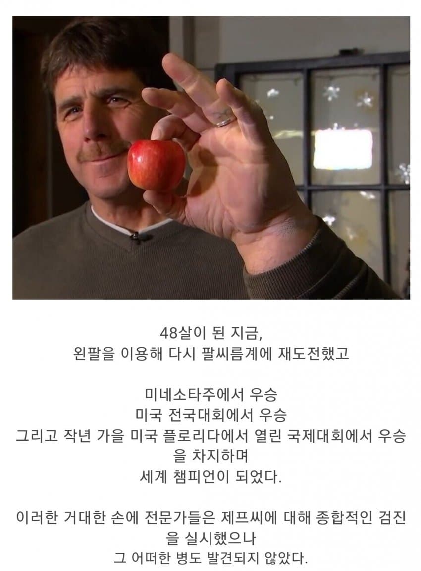 싱글벙글 팔씨름 대회 세계 챔피언의 피지컬 (6)