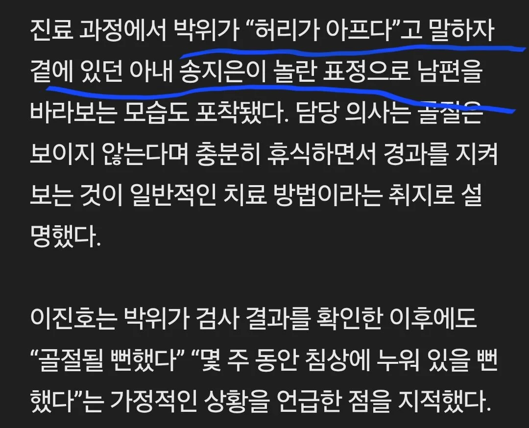 하반신마비 박위 기적이 일어났다 ㄷㄷ (2)