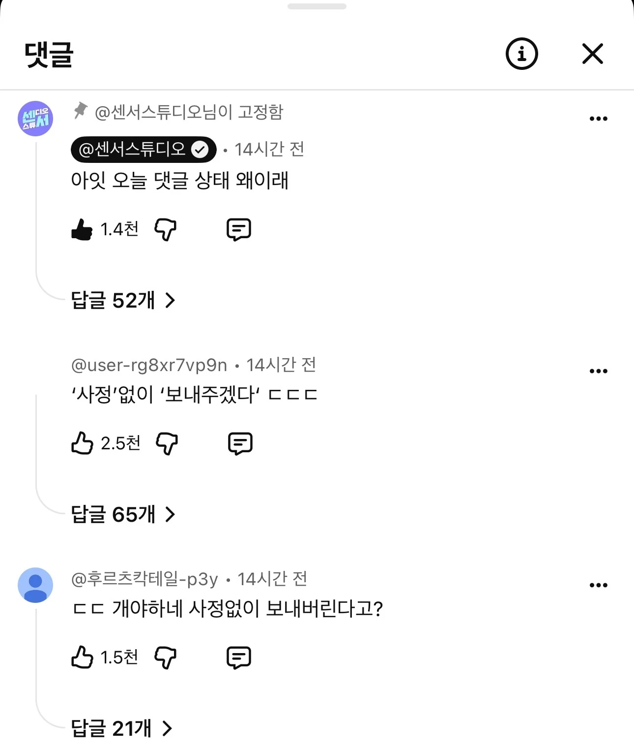 김여정, “사정없이 보내주겠다.” 영상 댓글 상태ㅋㅋ (6)