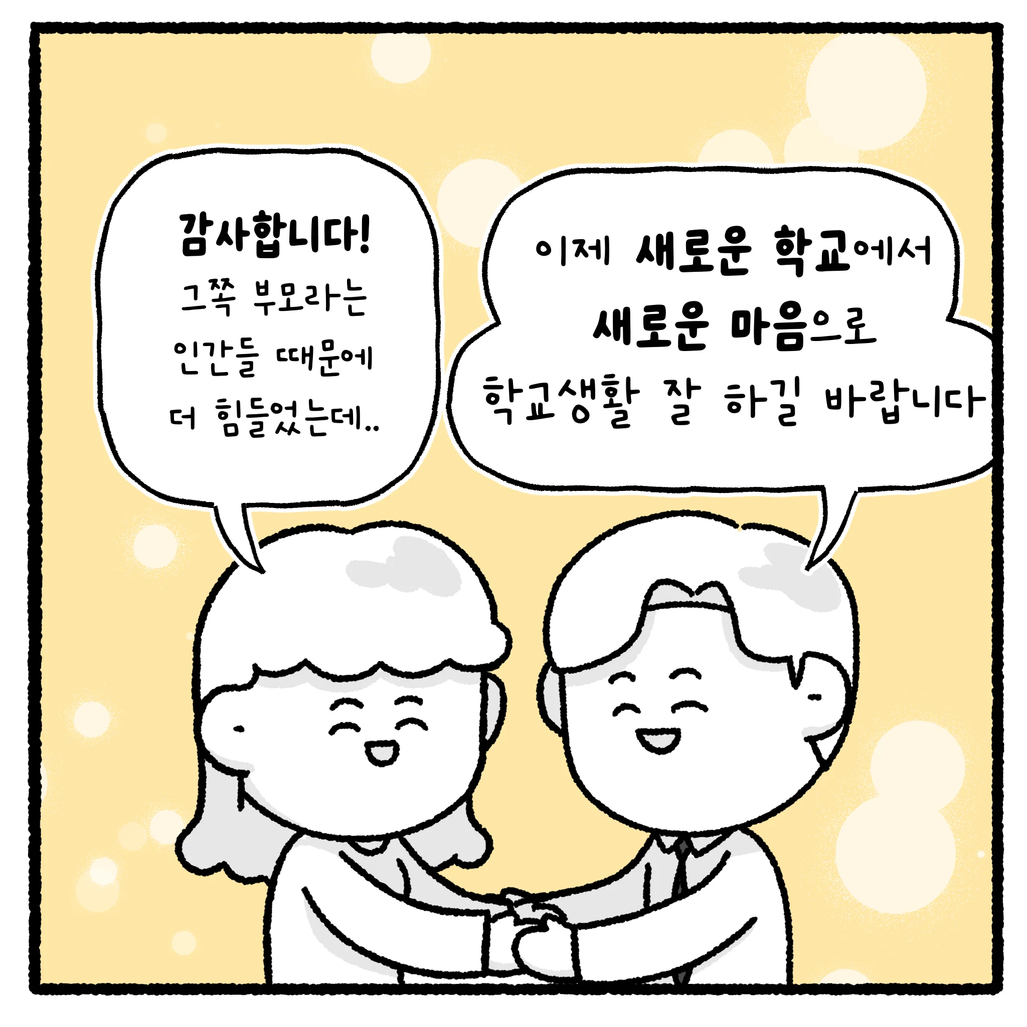 여고생 돈 뺏고 대걸레로 폭행한 뒤 합의까지 거부한 자의 최후.manhwa (49)