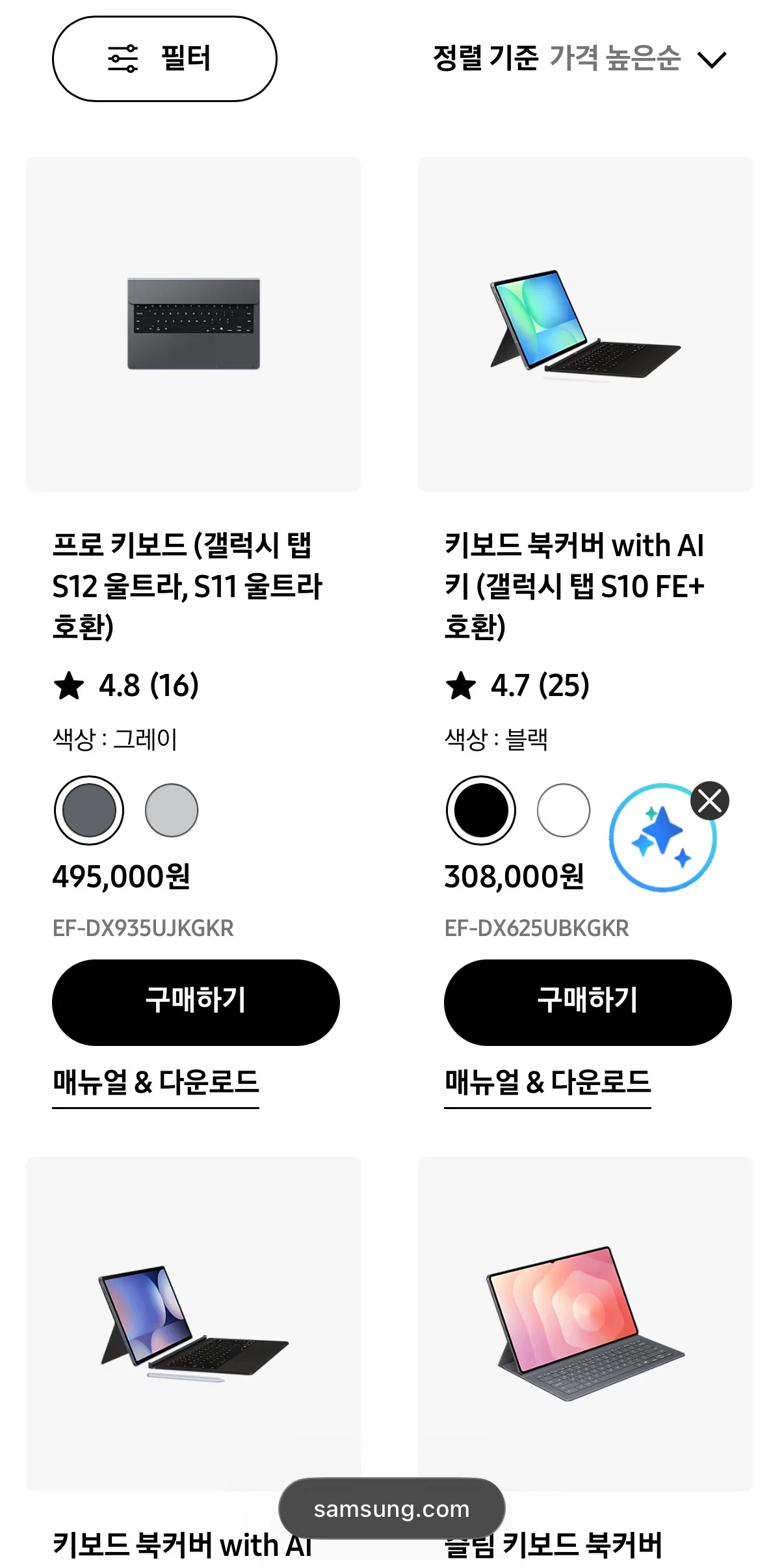 의외로 수요층이 꽤 존재한다는 태블릿 액세서리