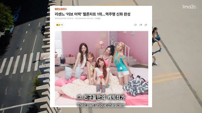좀비돌 브레이브걸스가 언급하는 리센느 역주행 (5)