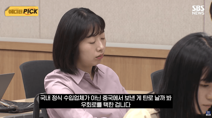'왜 한국에서 난리' 피해는 국민이..중국 업자만 '싹' 빠져나갔다 (9)