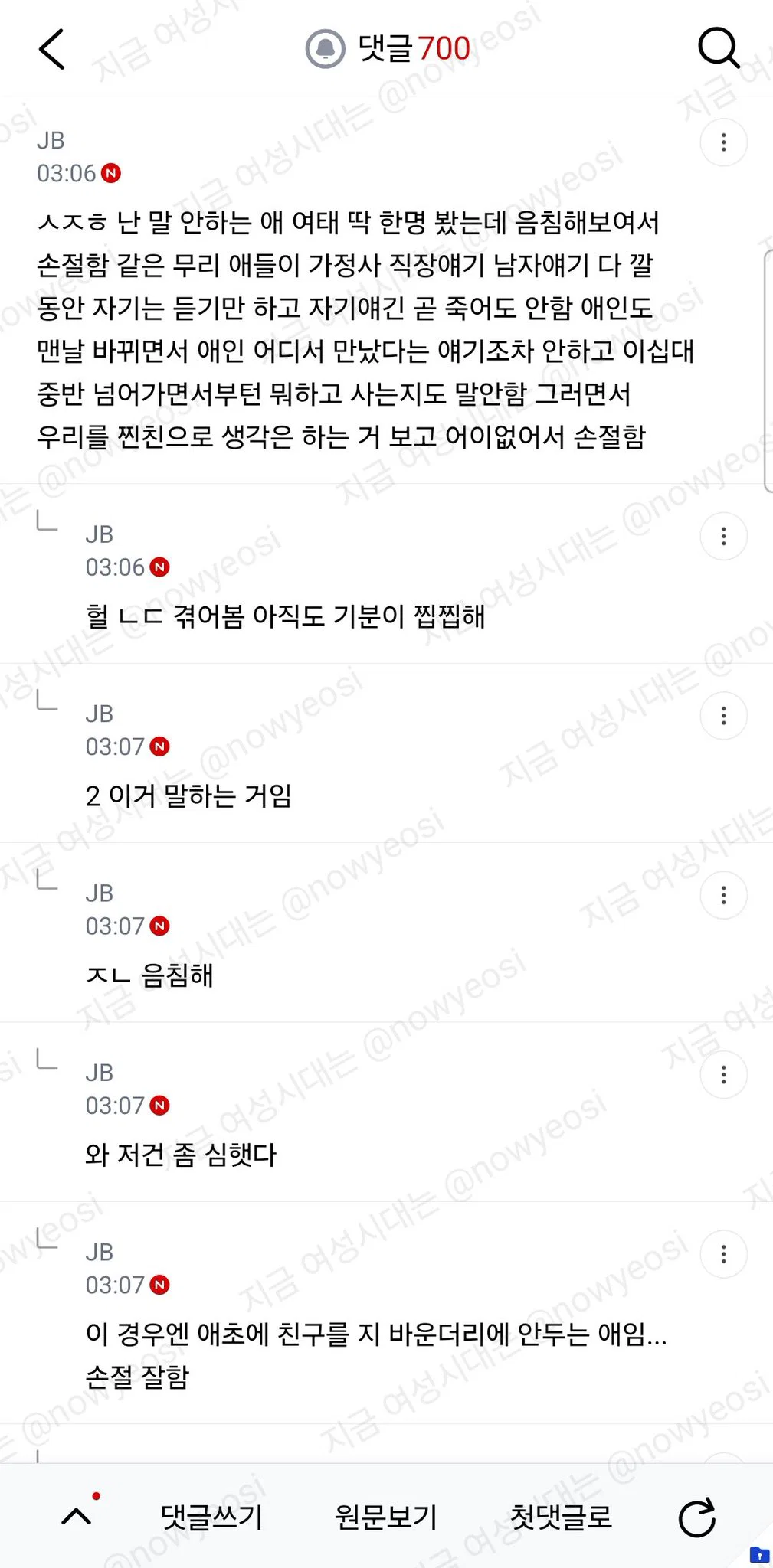근데 자기얘기 안하는 사람들은 왜그런거임 (7)