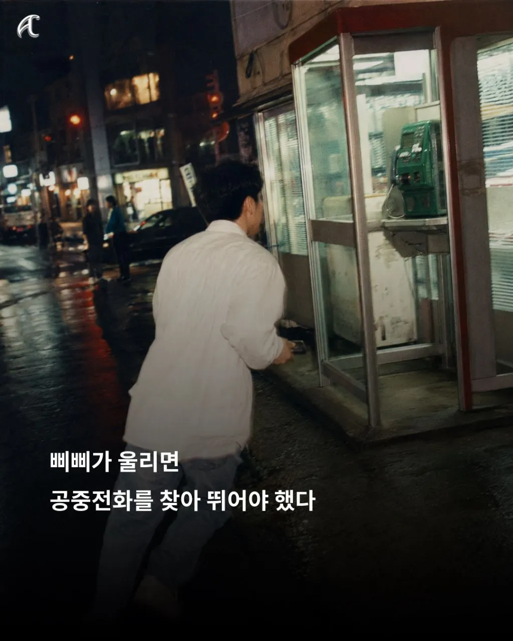 지금 보면 불편하지만 그땐 당연했던 1990년대 일상