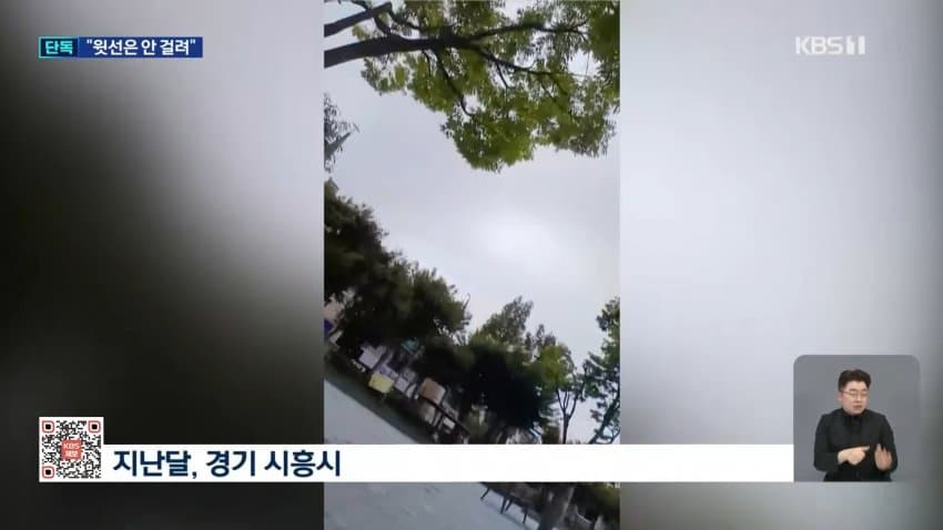 kbs) 대포통장 총책 "관리하는 계좌 2천 개, 나는 안 걸려" (5)