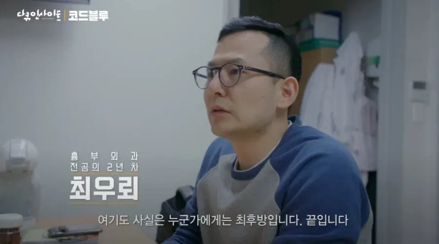 지방대 병원의 기피과를 지원한 전공의의 자부심.jpg