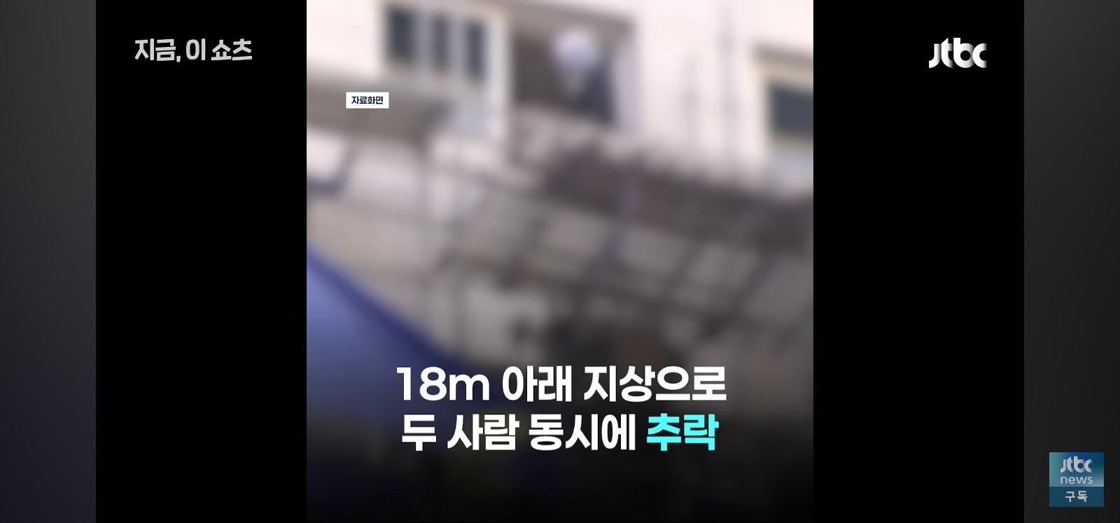 아파트난간서 밧줄로 끌어올리다 추락 (8)