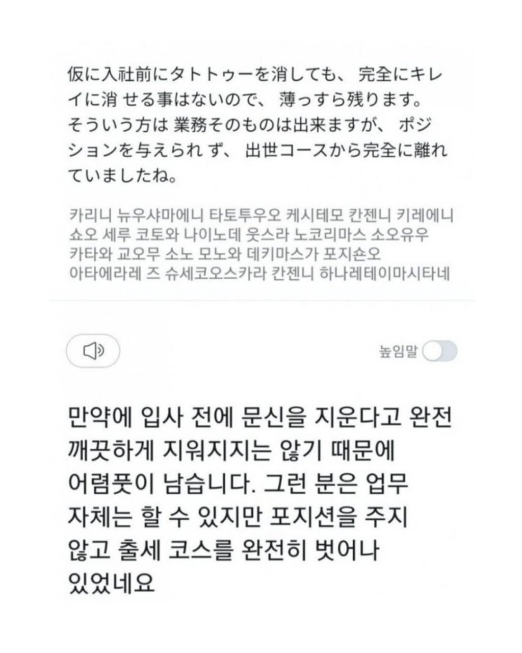 싱글벙글 일본에서의 문신충 취급 (8)