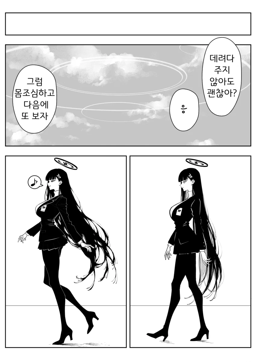 ㅆㄷ) 카페에서 가슴이 큰 여자와 아침을 먹는 manhwa (6)