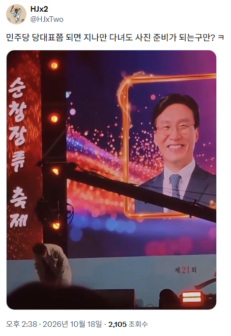 난리난 김민석 대표 SNS (4)