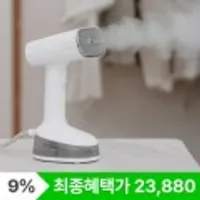 라쿠진 퀵아이롱 폴더블 스팀다리미 LCZ780 그레이