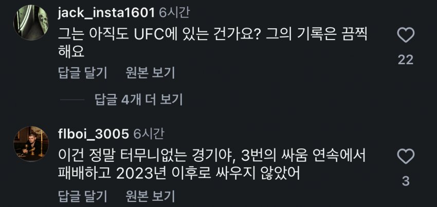 고석현 vs 웰링턴 투르먼 성사 (7)