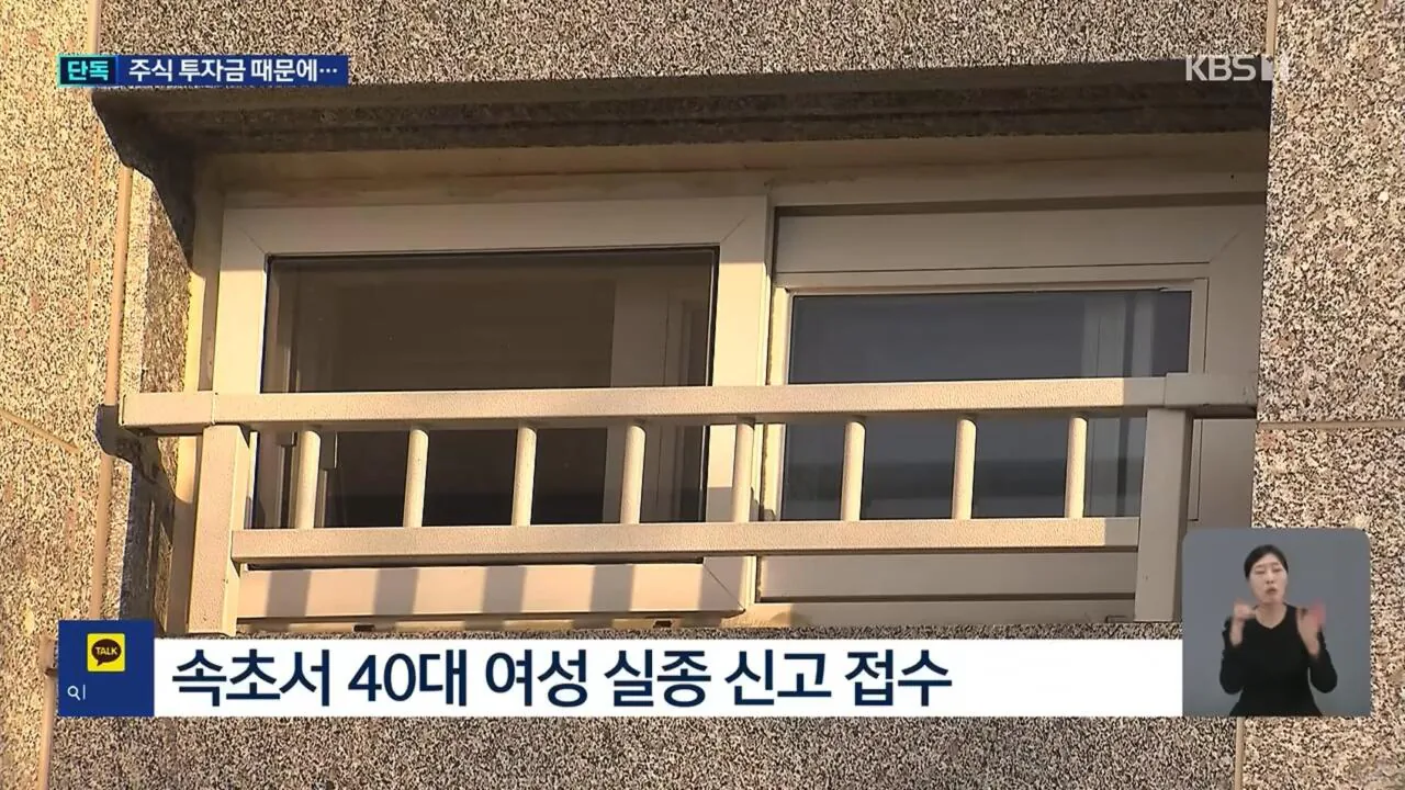 “투자금 잃고 겁나서”…딸이 휘두른 둔기에 아버지 숨져 (4)